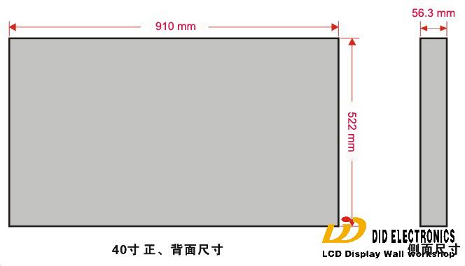 40寸拼接屏尺寸圖